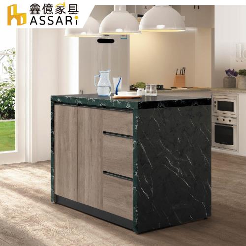 【ASSARI】漢諾威4尺中島桌(寬120x深70x高92cm)