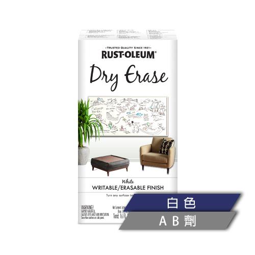 樂立恩 RUST OLEUM 白板漆（好擦耐用／373+100ml）