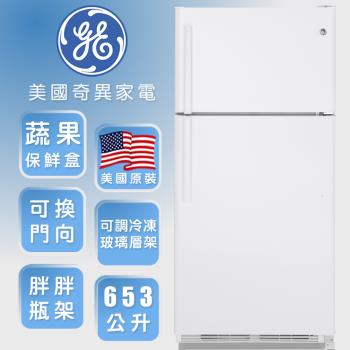 GE 奇異 653公升二級節能可換門向上下門冰箱(GTS22KGNRWW純白)