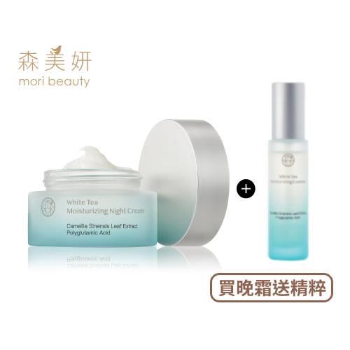 (買2送2)森美妍-白茶賦活保濕晚霜(55g/瓶)2入-送白茶賦活保濕精萃(30ml/瓶)2入