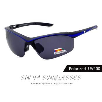 【SINYA】Polarized運動太陽眼鏡 頂規強化偏光鏡片 僅20g超輕量 藍框 N15 防眩光/防撞擊/抗UV400