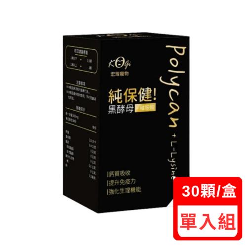Kogi Pet宏瑋寵物-黑酵母+離胺酸 30顆盒 (CA4505-A01)