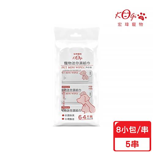 宏瑋_迷你溼紙巾x5串 共40小包 貓用 犬貓用 寵物清潔 寵物濕紙巾