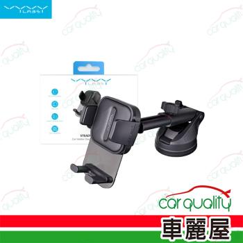 【Vyvylabs】手機架 VJH102-02 吸盤夾式車載支架 (車麗屋)