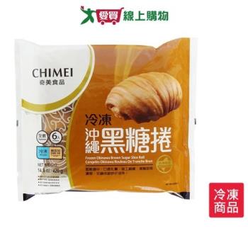 奇美冷凍沖繩黑糖捲420G /包【愛買冷凍】