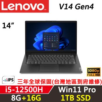 Lenovo聯想 V14 Gen4 14吋 商務筆電 i5-12500H/8G+16G/1TB/W11P/三年保固
