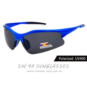 【SINYA】Polarized運動太陽眼鏡 頂規強化偏光鏡片 藍框灰片 僅20g輕量 N712 防眩光/防撞擊/抗UV400