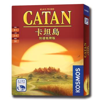 【新天鵝堡桌遊】卡坦島快速紙牌版CATAN FAST CARD GAME
