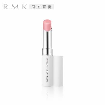 RMK  水潤修護棒 2.5g