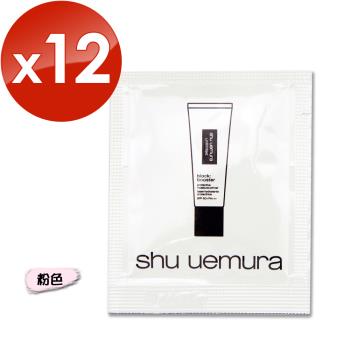 【Shu uemura 植村秀】無極限保濕妝前乳 1ML x 12 #粉色(效期至2025年01月)