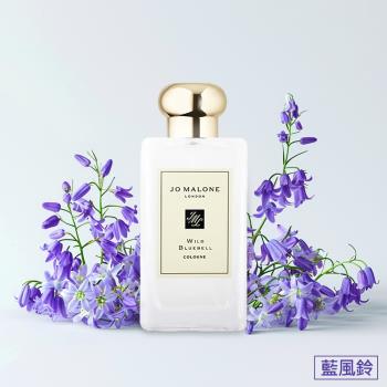 Jo Malone香水100ml - 藍風鈴-N+