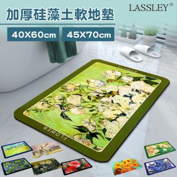 LASSLEY(短)45X70cm加厚矽藻土軟地墊