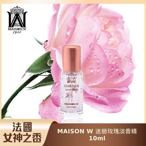法國女神之香 MAISON W迷戀玫瑰淡香精 10ml
