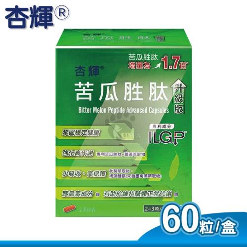 【杏輝】苦瓜胜肽升級版膠囊 60粒/盒 (全素) -薑黃、秋葵、專利褐藻醣膠