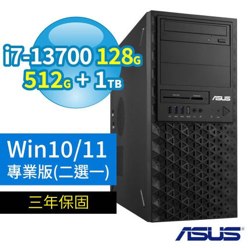 ASUS華碩W680商用工作站13代i7/128G/512G SSD+1TB/DVD-RW/Win10/Win11 Pro/三年保固