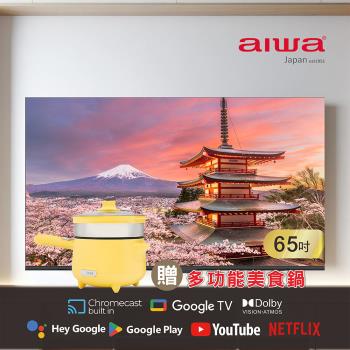 Aiwa 日本愛華 65吋4K HDR Google TV認證 智慧聯網液晶顯示器-65UD24 (含安裝)