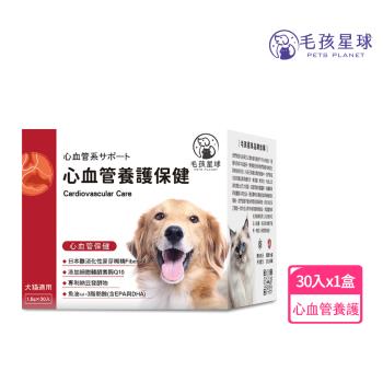 【毛孩星球】心血管養護保健粉-犬貓適用(30包/盒)