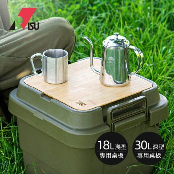 日本RISU TRUNK CARGO二代收納箱專用桌板-淺型18L/深型30L專用