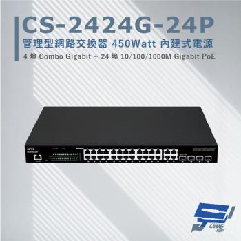 [昌運科技] CS-2424G-24P 4埠 Gigabit + 24埠 Gigabit PoE+管理型網路交換器