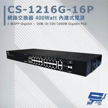 昌運監視器 CS-1216G-16P 2埠 +16埠 10/100/1000Mbps PoE 網路交換器