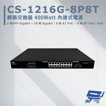 昌運監視器 CS-1216G-8P8T 2埠 +16埠 10/100/1000Mbps PoE++網路交換器