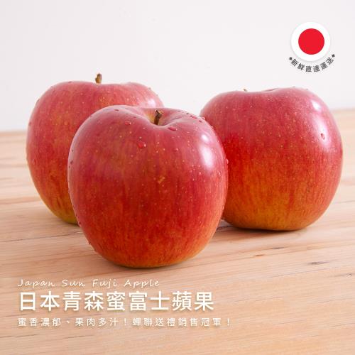 【FruitGo 馥果】日本青森縣蜜富士蘋果 【特大(每顆約330克±10%)—32顆進口原箱11kg】