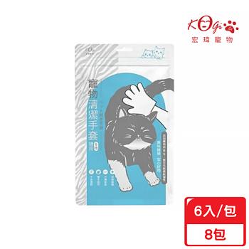 宏瑋_貓用 清潔手套 6入*8包 寵物清潔 寵物濕紙巾