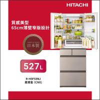★5/1-5/31加碼送全聯禮券$1500★HITACHI 日立 527公升日本製一級變頻六門冰箱RHSF53NJ