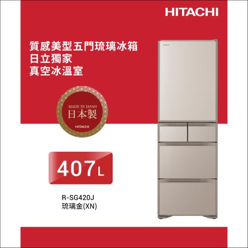 ★獨家加碼送全聯電子禮卡$1500★HITACHI日立 407公升日本製一級變頻五門冰箱 RSG420J