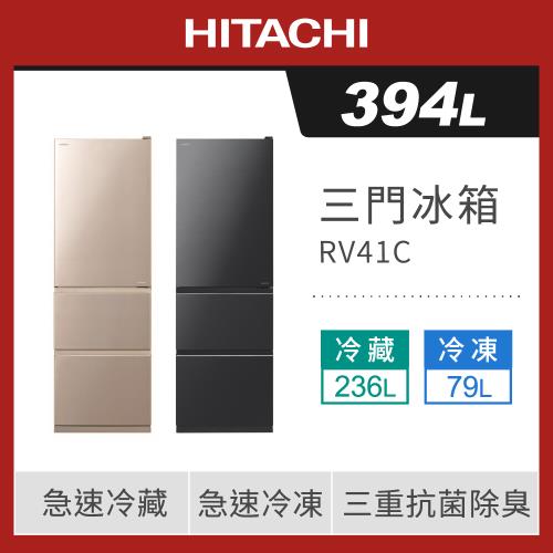 HITACHI 日立 394公升一級三門變頻板電冰箱(髮絲紋鋼板) RV41C / R-V41C