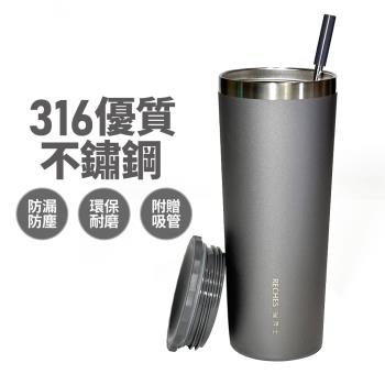 瑞齊士不鏽鋼316真空吸管杯-附吸管(3色可選)