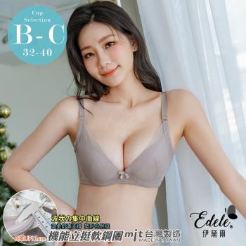 【伊黛爾】魅惑妖精 集中包覆軟鋼圈美型單件內衣 (B/C罩,咖色)