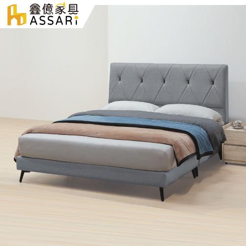 【ASSARI】喬伊詩貓抓皮床底(雙大6尺)