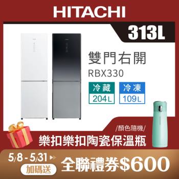 HITACHI 日立 313公升 一級變頻 雙風扇雙門冰箱 RBX330
