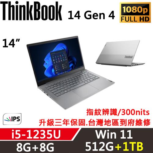 Lenovo聯想 ThinkBook 14 G4 14吋 商務效能筆電 i5-1235U/8G+8G/512G+1TB/內顯/W11/升三年保