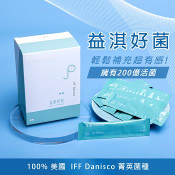 【津品JINPIN】益淇好菌益生菌 30包/盒(1盒)-RQ-001