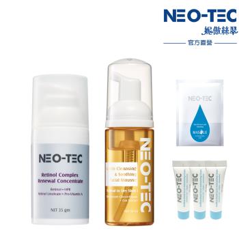 NEO-TEC妮傲絲翠 A醇全效肌活菁萃35gm(加贈潔顏慕斯50ml)