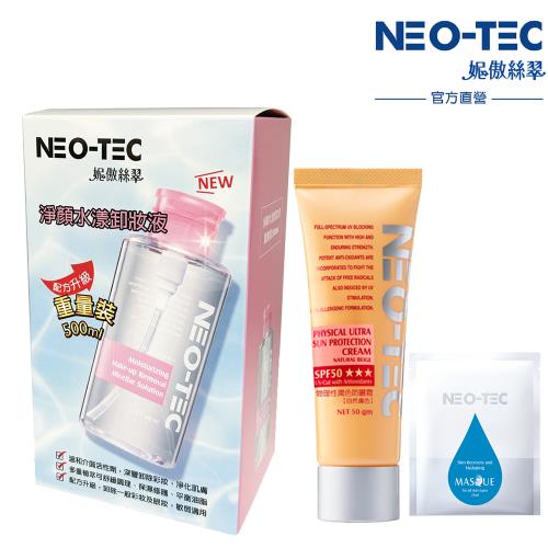 NEO-TEC  淨顏水漾卸妝液 重量裝500ml+物理性潤色防曬霜50gm
