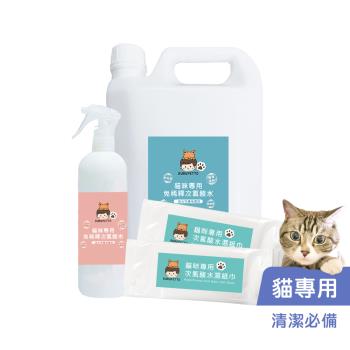 BUBUPETTO-養貓必備清潔用免稀釋次氯酸水-補充瓶x1瓶+家用瓶x1瓶+濕紙巾x1盒(寵物)