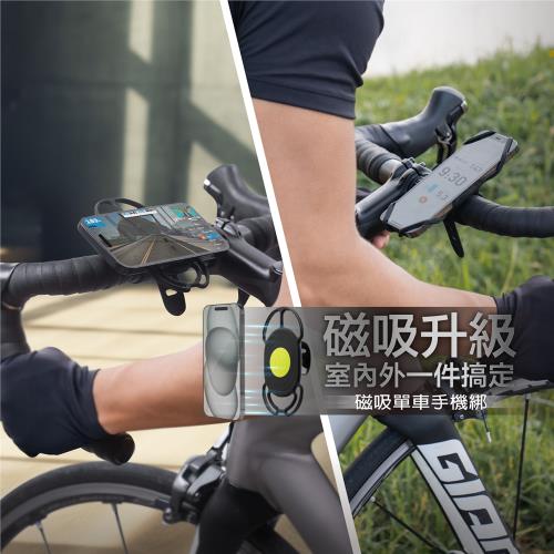 Bone / 磁吸單車手機綁 手機架 手機座 腳踏車手機架 自行車手機架 公路車手機架 單車周邊 跑步機周邊