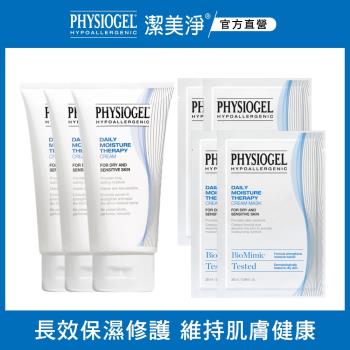 潔美淨 層脂質保濕乳霜面膜組