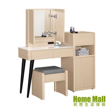 【HOME MALL】艾絲亞2.7尺巖板伸縮木門化妝臺+椅