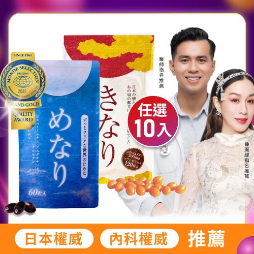 【美康櫻森】美納力視倍佳氣納力魚油任選10入