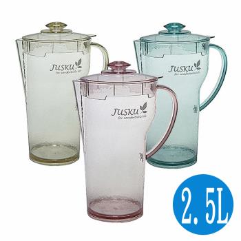 法蘭塑膠冷水壺/桌上壺/冷熱飲壺-2.5L(三色可選)