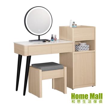 【HOME MALL】艾絲亞2.7尺巖板伸縮化妝臺全組(含化妝鏡)