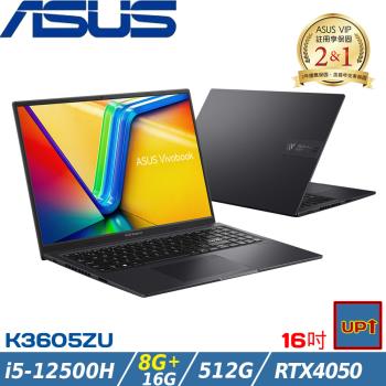 (規格升級)ASUS VivoBook 16吋筆電i5-12500H/24G/512G SSD/RTX4050/K3605ZU-0032K12500H