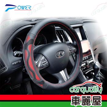 【power】蜂巢式止滑按摩方向盤套PW-41-紅-M(車麗屋)
