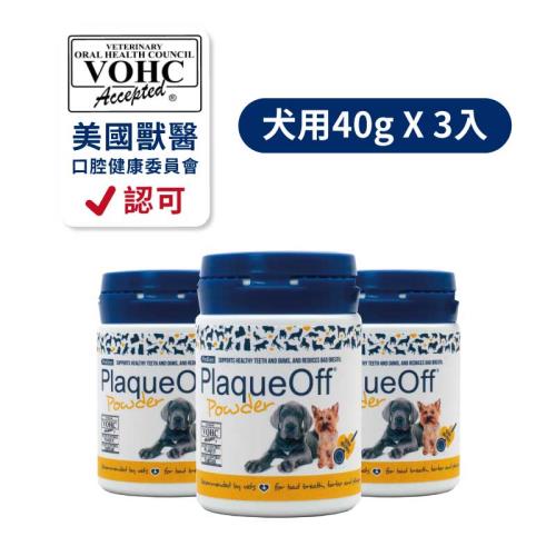 瑞典 ProDen博樂丹 PlaqueOff® 潔牙粉 X 3入【犬用】40g