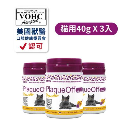 瑞典 ProDen博樂丹 PlaqueOff® 潔牙粉 X 3入【貓用】40g