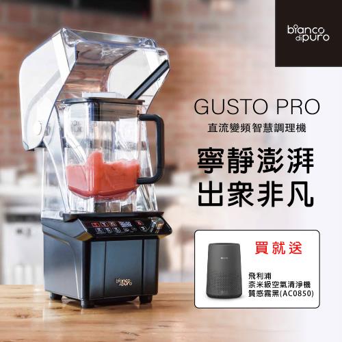 BIANCO 德國彼安特 GUSTO PRO 直流變頻智慧調理機(商用等級 餐飲業首選)